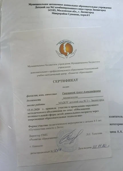 Обогащение познавательной сферы детей дошкольного возраста